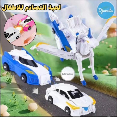 لعبة التصادم للاطفال